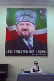 No Nation Without Culture movie poster