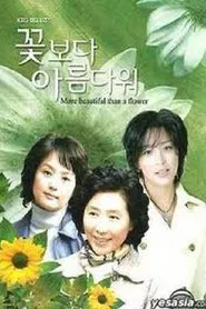 More Beautiful Than a Flower tv show poster