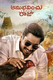 Anubhavinchu Raja movie poster