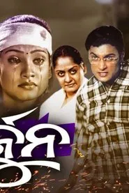 Arjun movie poster