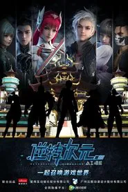 Reversal Dimension: The Rise of AI tv show poster