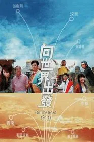 On the Road (Sr. 2) tv show poster