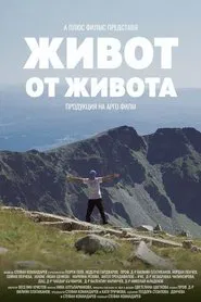 Life from Life movie poster