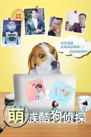 Cool Dog Detective tv show poster