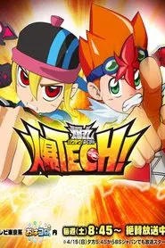 Poster da série Baku Tech! Bakugan