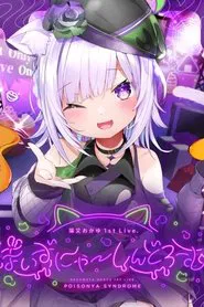 Nekomata Okayu 1st Live. "POISONYA SYNDROME" movie poster