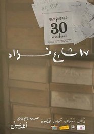 17 Fouad Street movie poster