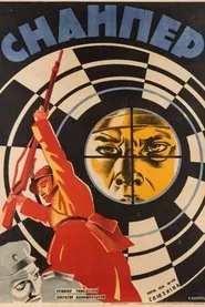 Sniper movie poster