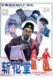 Poster do filme Kill A Criminal in His Marriage Ceremony