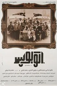 The Bus movie poster