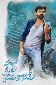 Hello Guru Prema Kosame movie poster