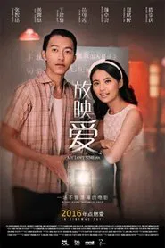 Poster do filme My Love Sinema