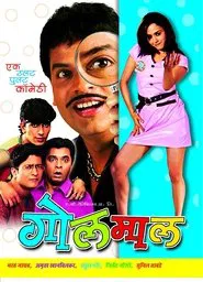 Goolmaal movie poster