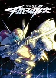 Tekkaman Blade: Twin Blood movie poster