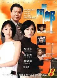 一路风尘 tv show poster
