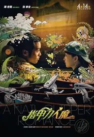 A Nail Clipper Romance movie poster