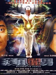 Excessive Force movie poster