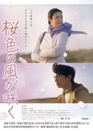 Poster do filme A Mother's Touch