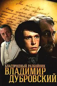 Dubrovsky movie poster