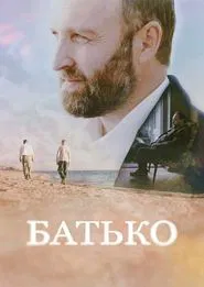 Father movie poster