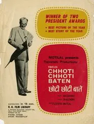 Chhoti Chhoti Baatein movie poster