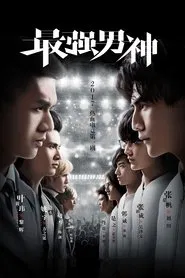 The Strongest Men of God tv show poster