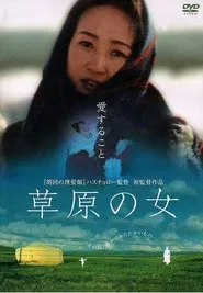 珠拉的故事 movie poster