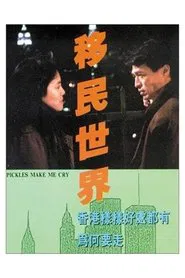 Pickles Make Me Cry movie poster
