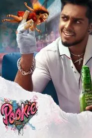 Pookie movie poster