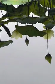 By the Lotus movie poster