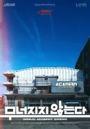 Wonju Academy Cinema movie poster