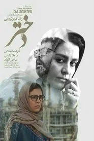 Poster do filme Daughter