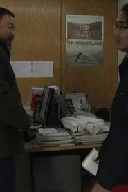 KUN 13: Criticizing Ai Weiwei and Wu Haohao movie poster