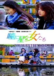 Poster do filme Women with stars in their eyes