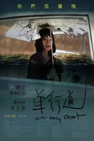 One Way Street movie poster