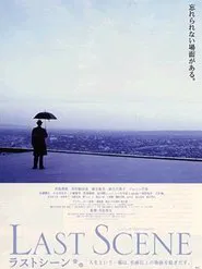 Last Scene movie poster