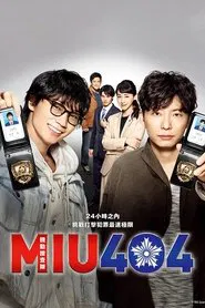 Poster da série MIU404