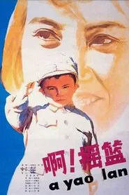 Poster do filme The Cradle
