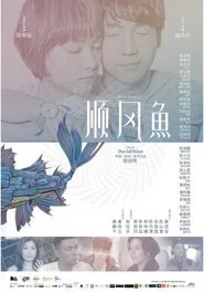 Happiness of Fish movie poster