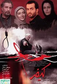 Poster do filme Retribution
