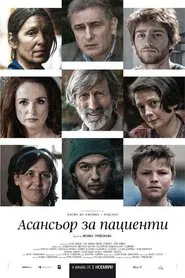 Lift for Patients movie poster