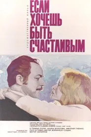 If You Want To Be Happy movie poster