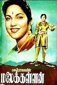 Malaikallan movie poster