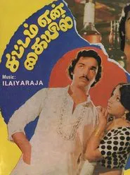 Sattam En Kaiyil movie poster