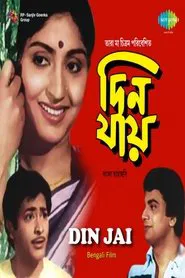 Din Jai movie poster