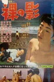 Naked Shadow movie poster