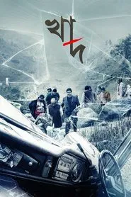 Khaad movie poster