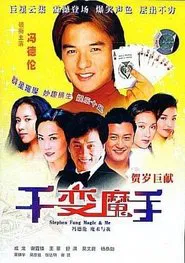 Magic & Me movie poster
