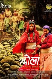 Jhola movie poster