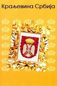 The Kingdom of Serbia movie poster